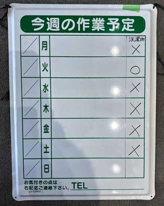 作業工程 洗濯の可否 作業工程 洗濯の可否