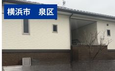 神奈川県横浜市泉区 Ｅ様集合住宅 190万円 約80坪　