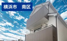 神奈川県横浜市南区様邸 125万円 約28坪　