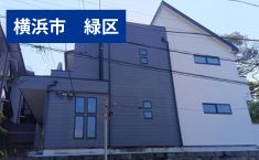 神奈川県横浜市保土ヶ谷区 P様集合住宅邸