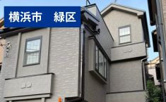 神奈川県横浜市緑区 S様邸 204万円 約29坪　