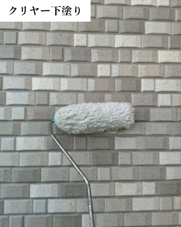 神奈川県横浜市港南区  【菊水化学工業】クリヤー塗装の下塗り工程