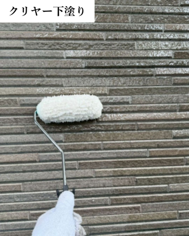 神奈川県横浜市港南区  【菊水化学工業】クリヤー塗装の下塗り工程