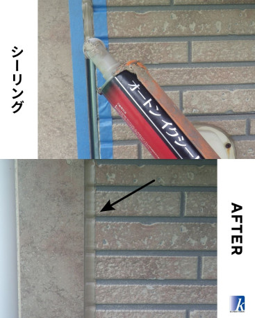 神奈川県横浜市瀬谷区 N様邸　施工前後