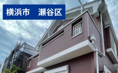 神奈川県横浜市瀬谷区 N様邸 130万円 約29坪