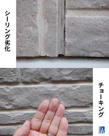神奈川県横浜市戸塚区 T様邸　施工前