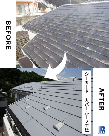 神奈川県横浜市戸塚区 T様邸　施工前後