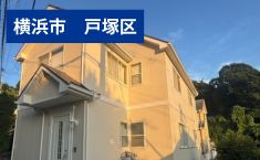 神奈川県横浜市戸塚区 Y様邸 134万円  約30坪