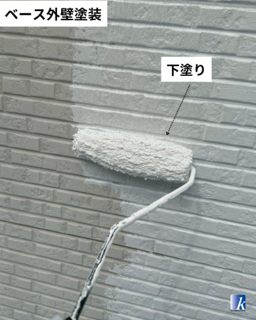 神奈川県横須賀市O様邸【関西ペイント】外壁塗装の下塗り工程 神奈川県横須賀市O様邸【関西ペイント】外壁塗装の下塗り工程