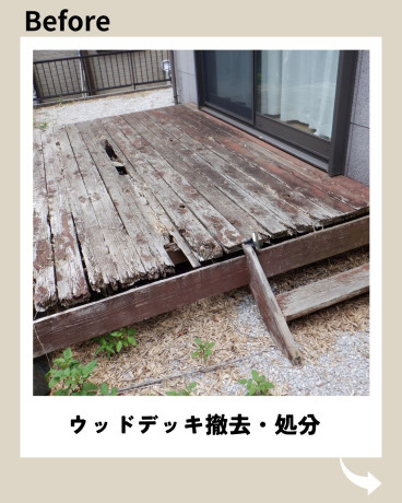 神奈川県横浜市戸塚区 K様邸 【関西ペイント】ウッドデッキ撤去処分前 神奈川県横浜市戸塚区 K様邸 【関西ペイント】ウッドデッキ撤去処分前