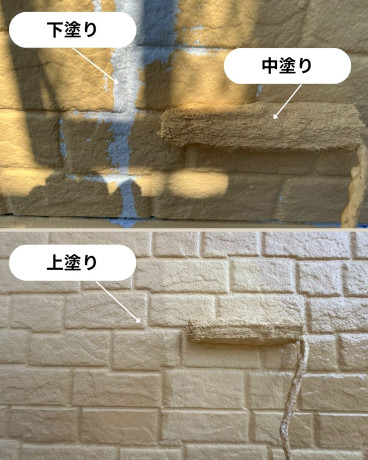 神奈川県相模原市緑区 S様集合住宅 【関西ペイント】外壁塗装塗装過程