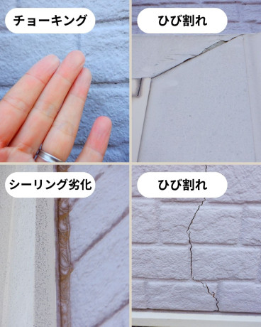 神奈川県相模原市緑区 S様集合住宅 【関西ペイント】外壁塗装現地調査