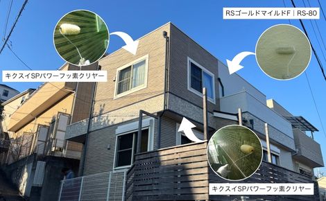 外壁塗装の施工後（アフター）｜神奈川県藤沢市 T様邸