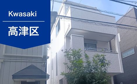外壁塗装の施工後(アフター)|川崎市高津区 M様邸 外壁塗装の施工後(アフター)|川崎市高津区 M様邸