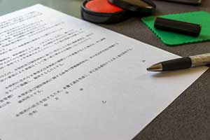 契約書を読む 契約書を読む