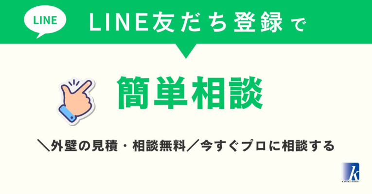 LINE友だち追加広告