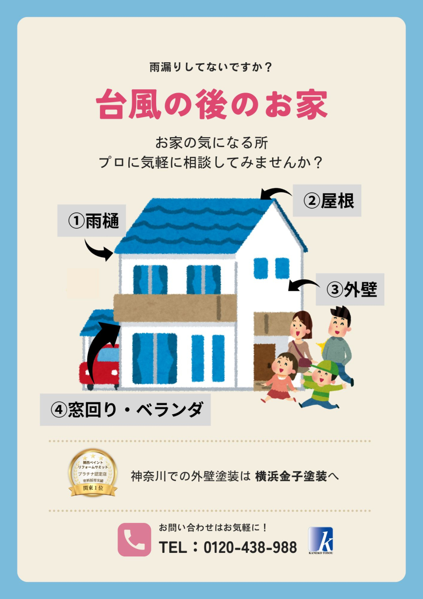 台風